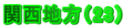 ֐ni23j